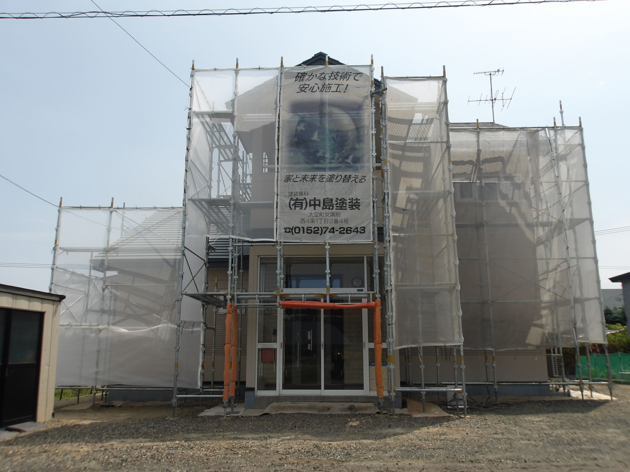 大空町 A様邸 外壁・屋根塗装工事
